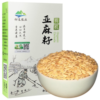 有机亚麻籽400g黄金亚麻子