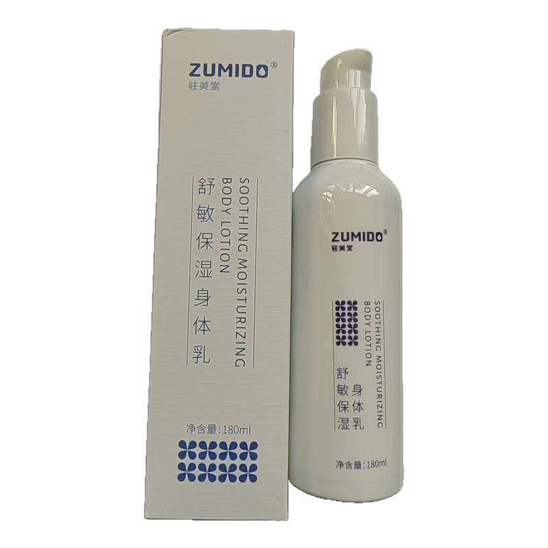 舒敏保湿身体乳润肤止痒补水舒缓