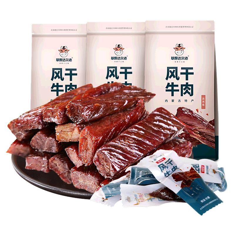 內(nèi)蒙古正宗風(fēng)干牛肉干手撕牛肉零食香辣小吃包裝特產(chǎn)