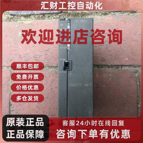 议价6GK7342-5DA02-0XE0 6GK7 342-5DA02-0XE0 断脚 详情询问客服