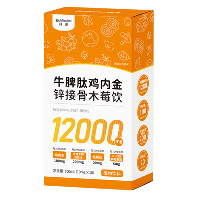 拜曼牛脾肽小分子肽口服液