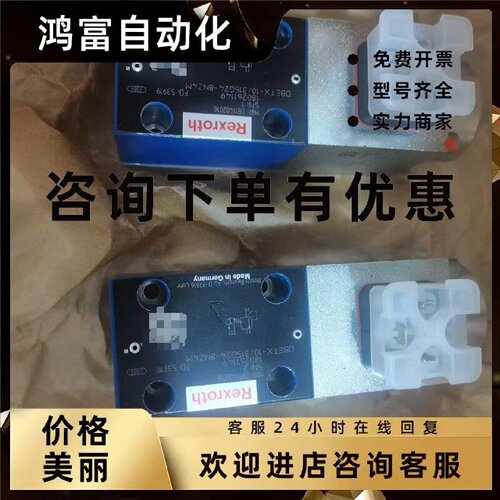 议价Rexroth力士乐 DBETX-10/315G24-8NZ4M 180261149 比例阀全新