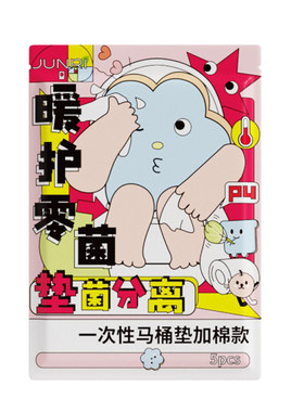 一次性马桶垫全覆盖加大旅行隔脏坐便套独立包装旅游罩酒店坐垫套