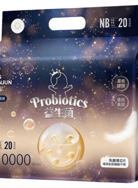 【新生儿NB码】初生宝宝尿布拉拉裤大吸量纸尿裤体验装婴儿尿不湿