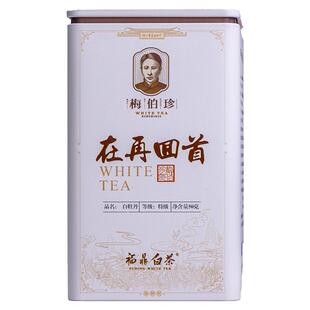 梅伯珍2017年特级在再回首白牡丹50g正宗福鼎白茶旗舰店