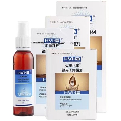 100ml汇涵术泰喷剂银离子抑菌剂伤口护理液体敷料生物胶体创面消