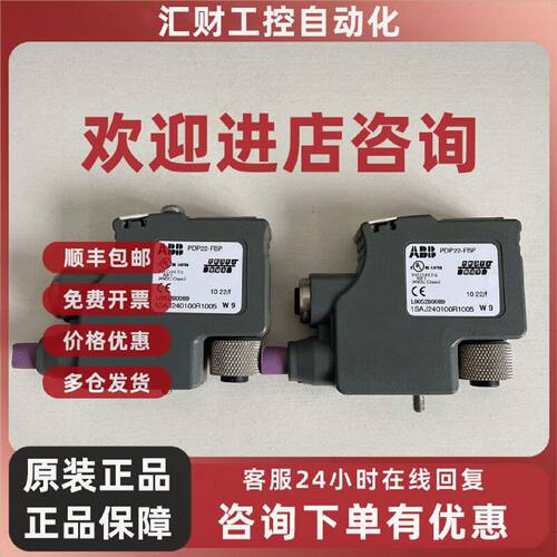 议价ABB总线适配器 PDP22-FBP原装现货1SAJ240100R1005