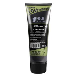 联想M7400碳粉M7605D M7650  M7206w LJ2400 M7450F LT2441 201适用兄弟dcp7057 7080D 7340 7380打印机墨粉