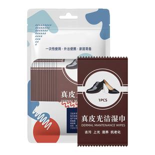 皮鞋湿巾皮革护理湿巾皮衣皮包真皮保养皮具上光增亮便携独立包装