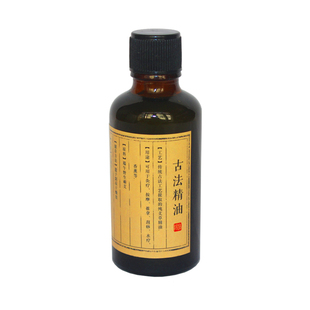 蕲春古艾 古法工艺精油 艾叶艾草精油 艾灸艾条按摩艾叶油50ml