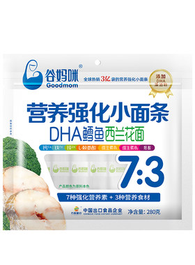 谷妈咪不含盐益生元DHA加铁细面