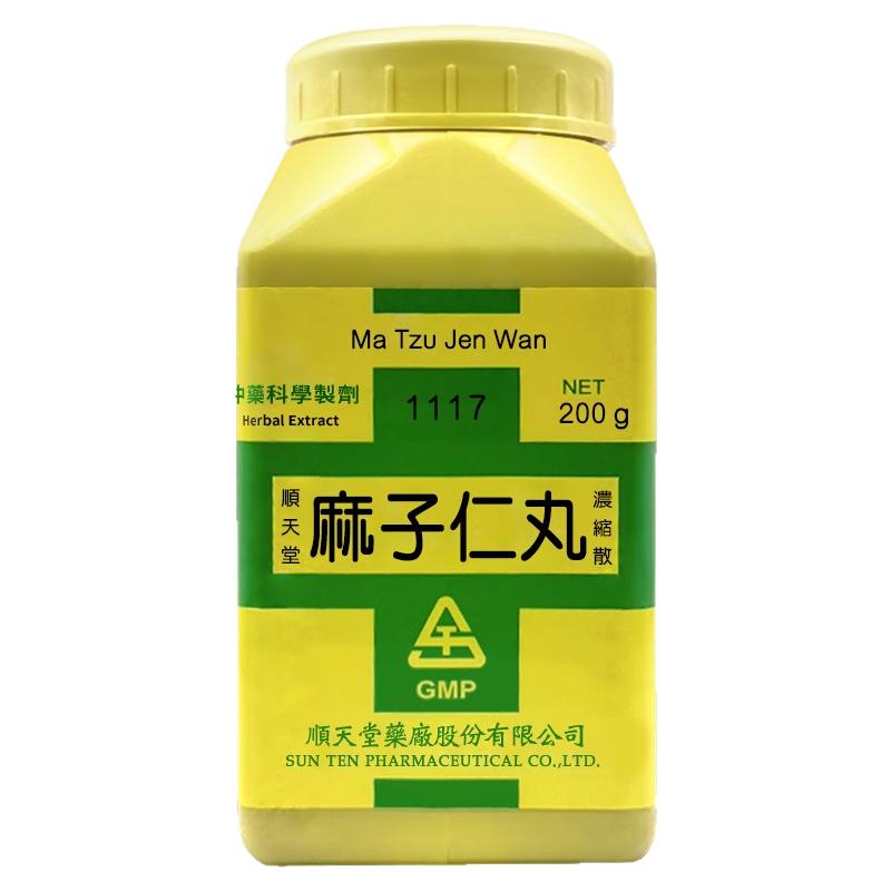 顺天堂麻子仁丸颗粒200g便秘道地药材浓缩颗粒台湾正品中成药