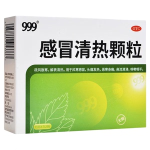 【999】感冒清热颗粒6g*10袋/盒