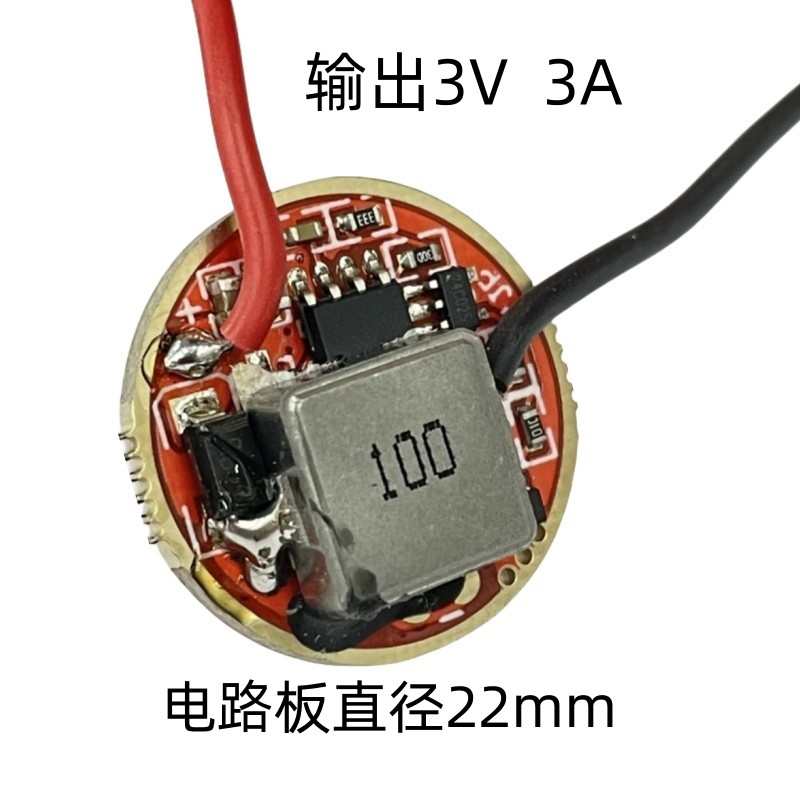 CREE T6 L2 V3 V5 10wLED 8档电路板3A电流1-2节锂电池驱动板22mm