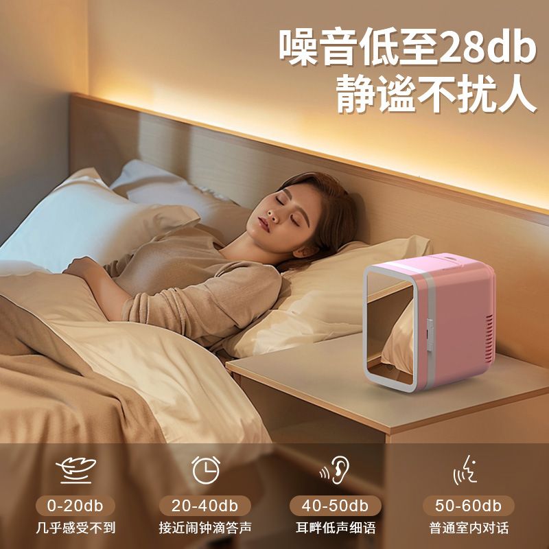 车载冰箱小型家用化妆品护肤品冰箱小妆车用冷藏迷你美小冷藏冰箱