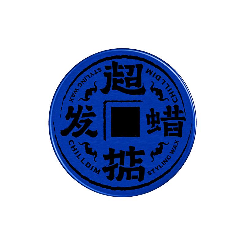 超掂定型前刺光泽发蜡