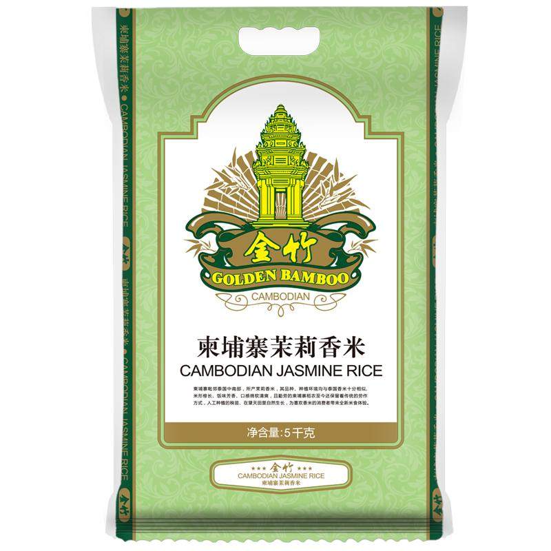 金竹牌柬埔寨茉莉香米原粮进口大米5kg长粒米真空包装