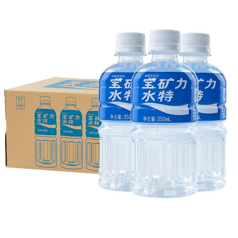 宝矿力水特电解质水24瓶运动健身后快速补水补充能量瓶装饮料整箱
