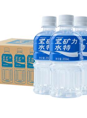 宝矿力水特电解质水解渴饮料