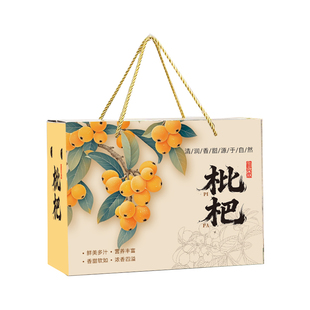 新款枇杷包装盒礼盒纸盒手提袋白玉枇杷包装纸箱小号水果空盒子