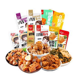 其乐鹌鹑蛋豆干素肉小吃零食解馋休闲食品腐干即食卤味下酒菜