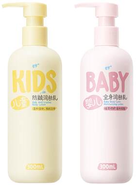 销量586w丨润本儿童身体乳滋润