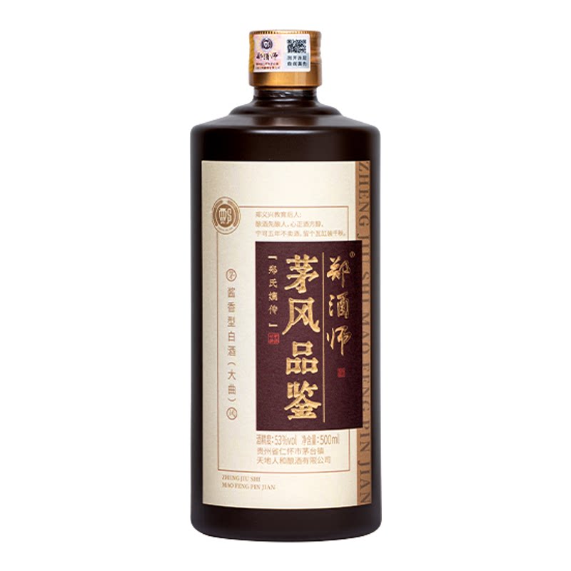 郑酒师茅风品鉴53度纯粮礼盒装