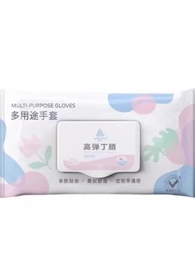丁腈手套家务洗碗厨房用不烂长款