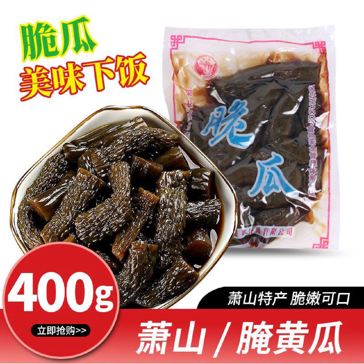 萧山特产酱菜甜脆瓜腌黄瓜咸菜下饭菜酱瓜酱黄瓜酱青瓜400g袋装