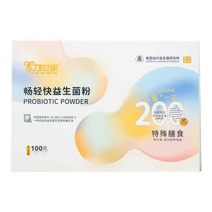 养乃世家畅轻快益生菌粉600亿CFU成人儿童老年人益生元进口菌株