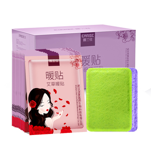 雅兰仕暖贴宝宝贴自发热宫寒调节保暖身贴益母理宫暖宝暧热帖艾草