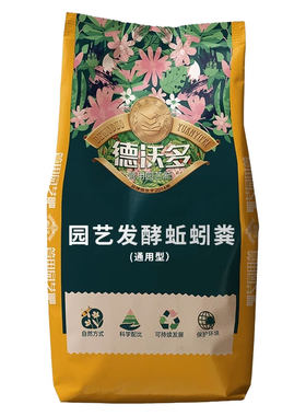 二次腐熟发酵园艺蚯蚓粪养花种菜