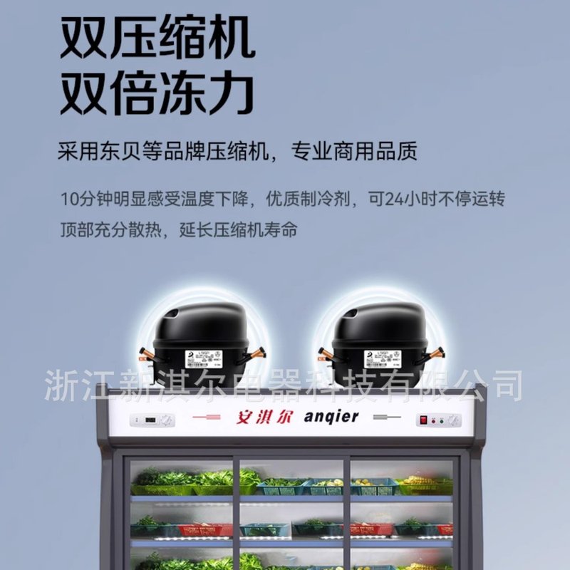 批发安淇尔双温点菜柜冷藏冷冻保鲜柜烧烤串串麻辣烫商用展示冰柜