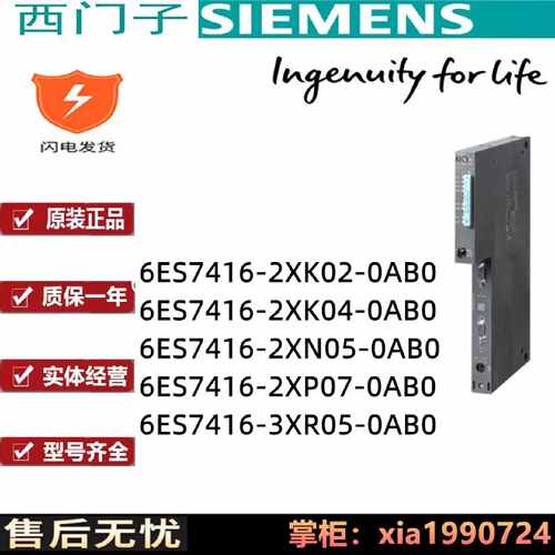 议价S7-400CPU模块6ES7416-3XR05/2XPO7/2XNO5/2XKO4/2XKO2-OABO