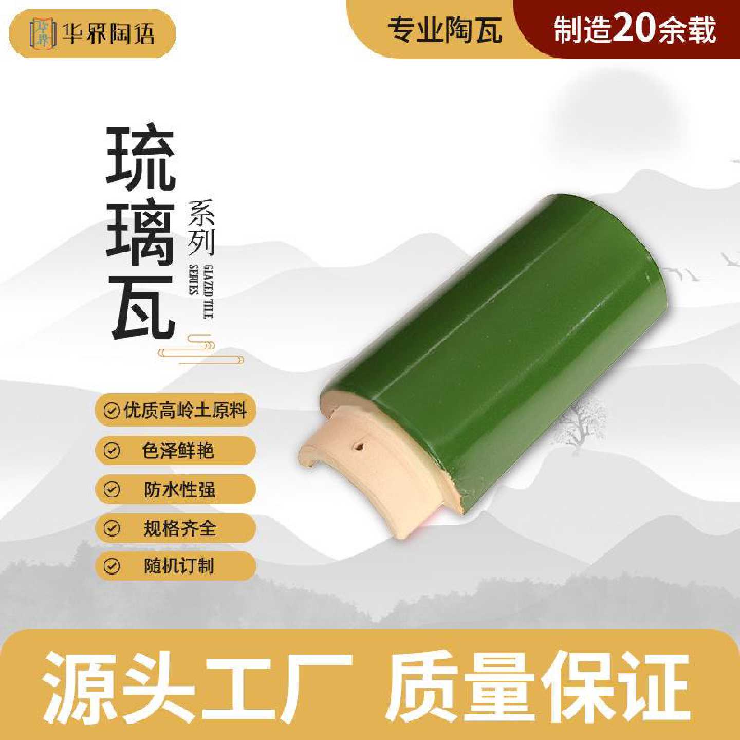 彩色琉璃光垌瓦古建筑大殿装饰瓦片中式别墅园林凉亭屋顶瓦图片