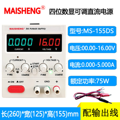 品迈胜30伏10安培可调直流电源030V010A 300W数显稳压可调电源促