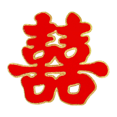 结婚大门喜字布置装饰