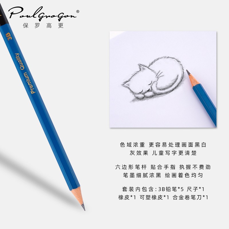 素描铅笔套装10件套保罗更专用速写美术铅笔画图生高3B考试