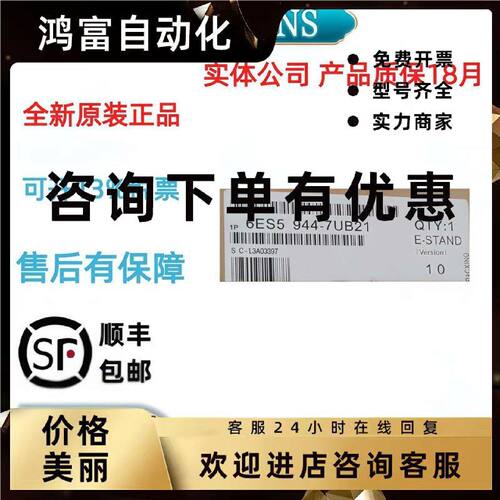 议价西门子6ES5944-7UB21核心模块CPU全新6ES5944-7UB21原装正品