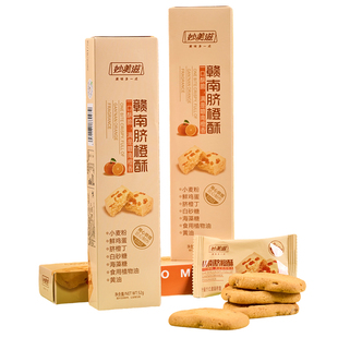 辣二婶江西特产赣南脐橙酥干饼烘焙中式糕点心下午茶休闲解馋零食