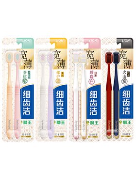 LION/狮王牙刷2支成人软毛