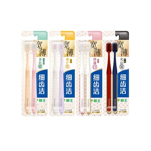 LION/狮王牙刷2支成人软毛