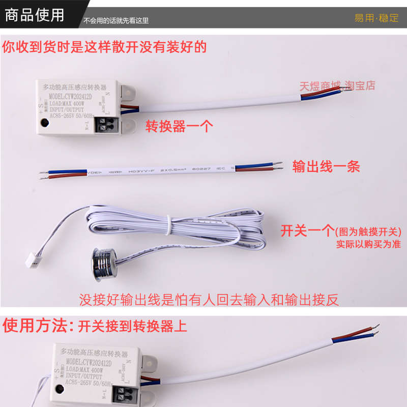 手扫人体触摸高压220V开关挥手感应门控无线隔板衣橱柜灯110V可接