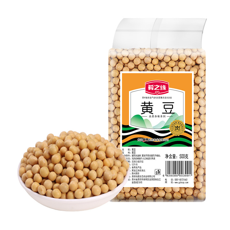 肴之缘黄豆500g*2袋 农民自种东北大豆五谷杂粮生豆芽打豆浆专用
