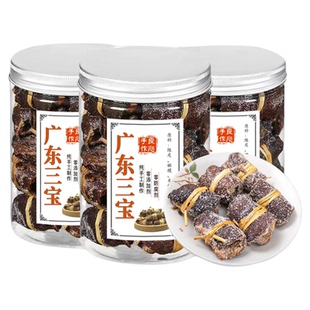 广东黄金老陈皮三宝精选咸橄榄禾秆草正宗广东特产手工腌制代用茶