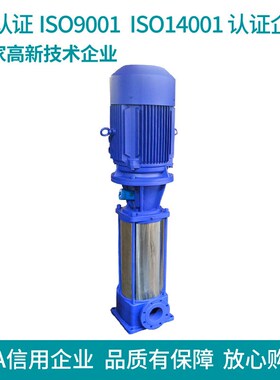 GDL铸铁多级给水泵/立式多级泵/立式多级管道泵 增压泵 厂家直销