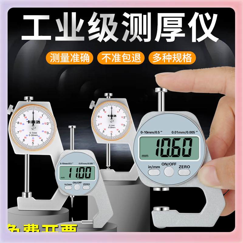 ?游标卡尺高精度小型带数显表测家用厚度珍珠盘小壁厚千分量钢管