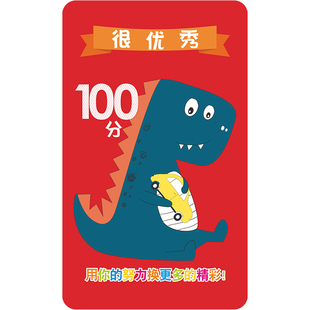 奖励卡小学生奖励孩子的积分卡定制订做幼儿园儿童表扬卡片兑换币