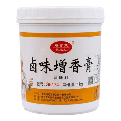 瑞可莱卤味增香膏G5174肉香王