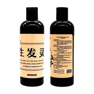 【热卖】杨会道生发灵液YANG植物草本精华成人用洗头洗发用300ml